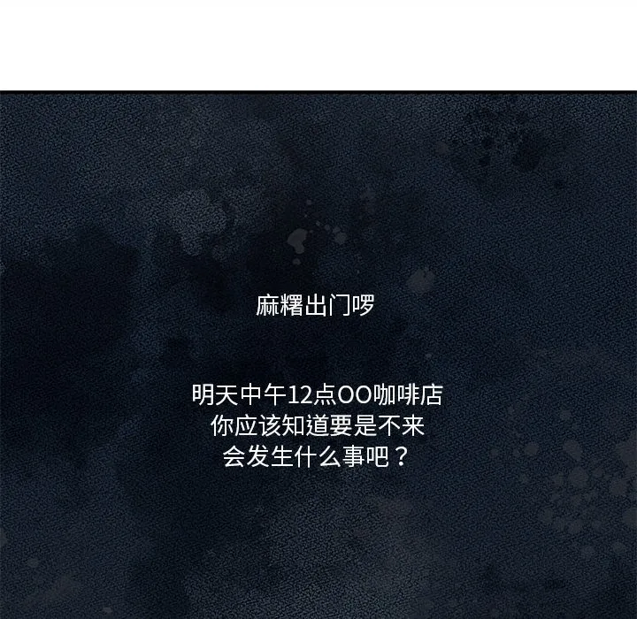 男人止步 第1话