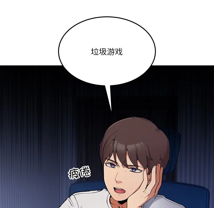 男人止步 第1话