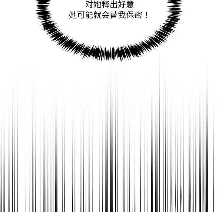 男人止步 第1话