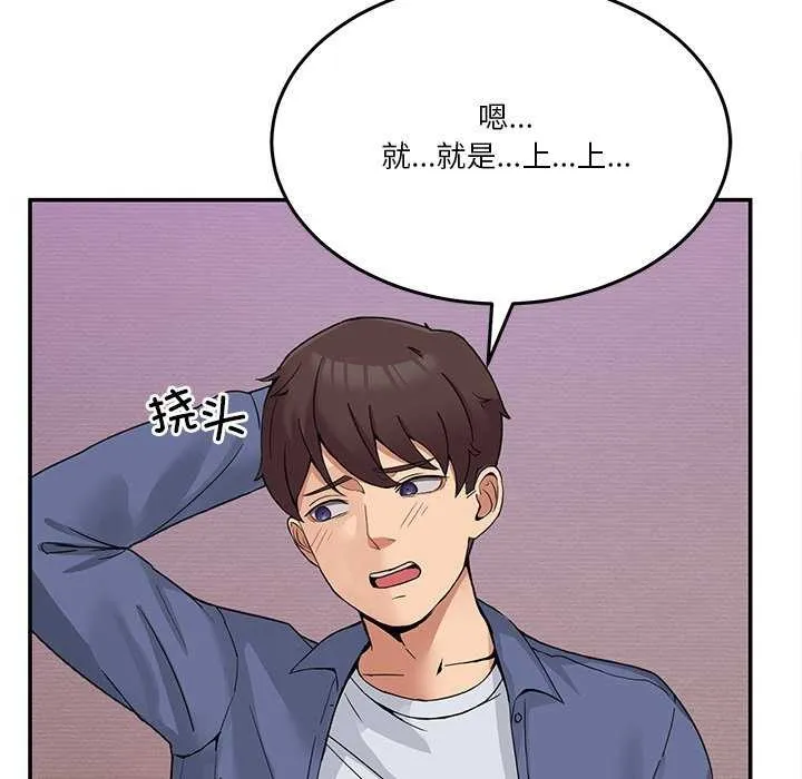 男人止步 第3话