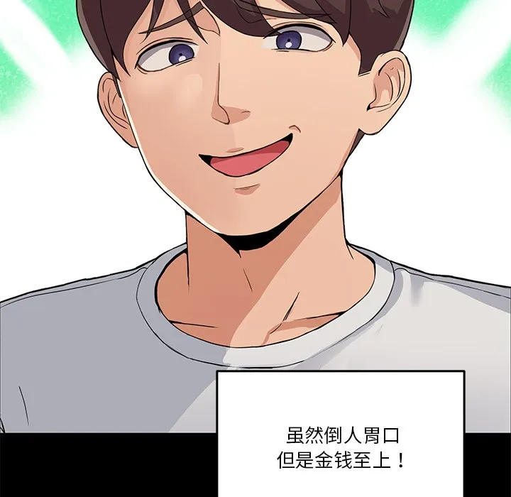 男人止步 第1话