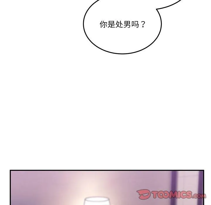 男人止步 第4话