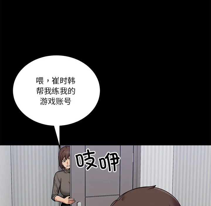 男人止步 第1话