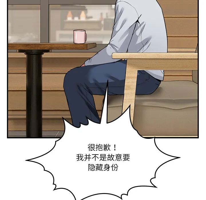 男人止步 第1话