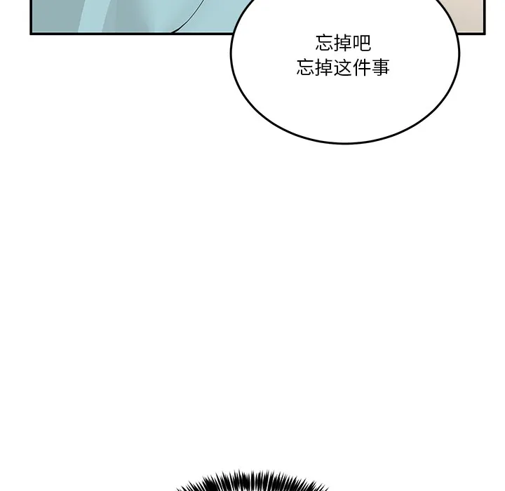 男人止步 第2话