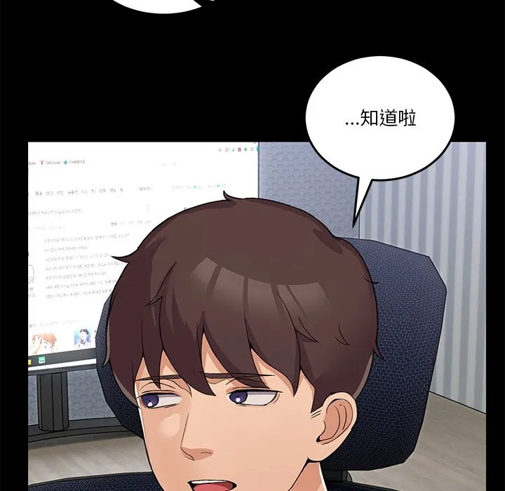 男人止步 第1话