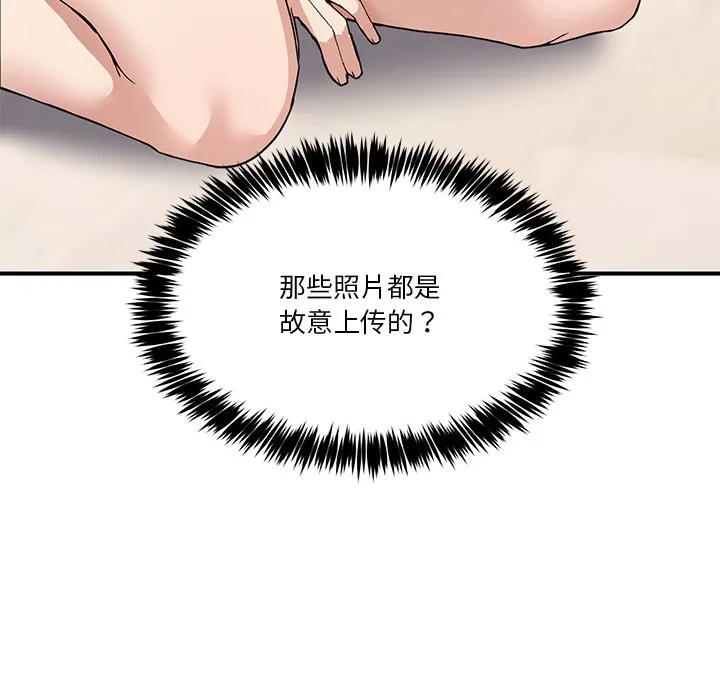 男人止步 第1话