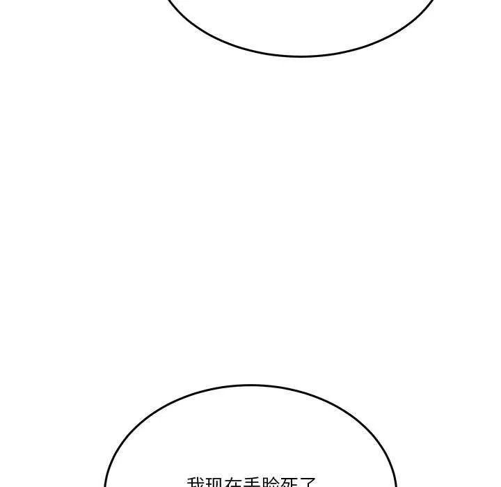 男人止步 第3话