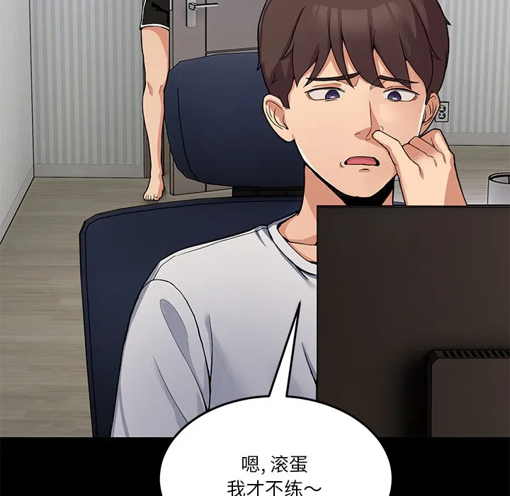 男人止步 第1话