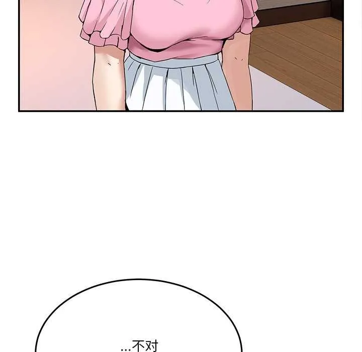 男人止步 第3话