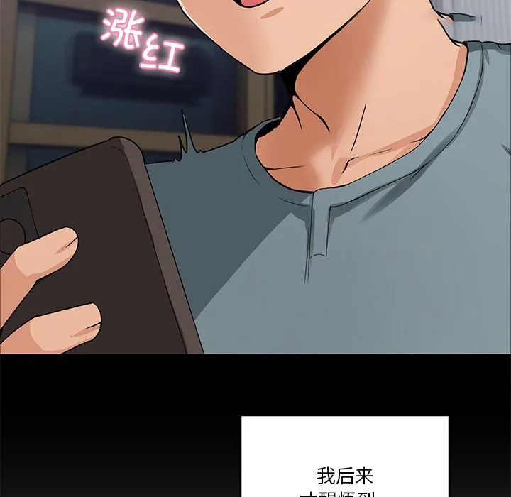 男人止步 第1话
