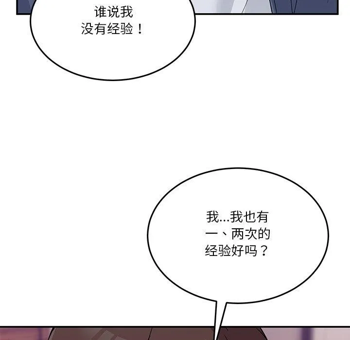 男人止步 第4话