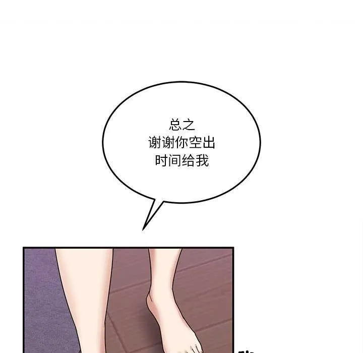 男人止步 第3话