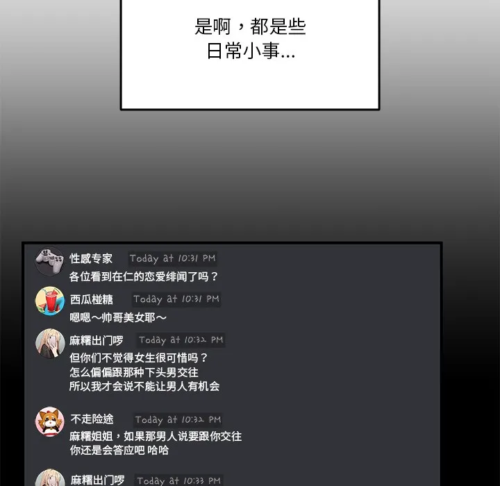 男人止步 第1话