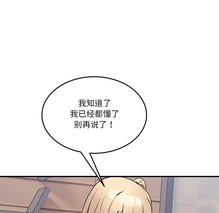 男人止步 第1话