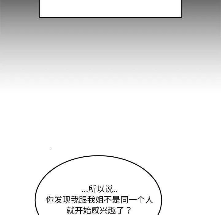 男人止步 第3话