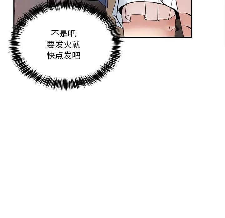 男人止步 第3话