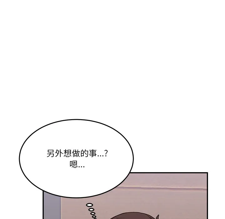 男人止步 第1话