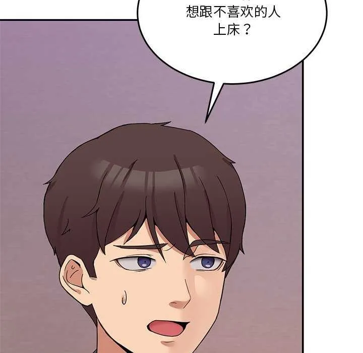 男人止步 第3话