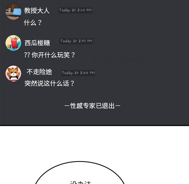男人止步 第1话