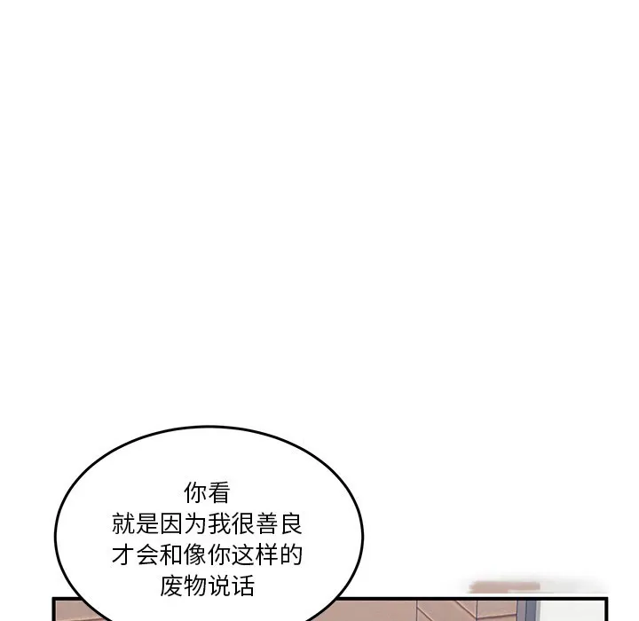 男人止步 第1话