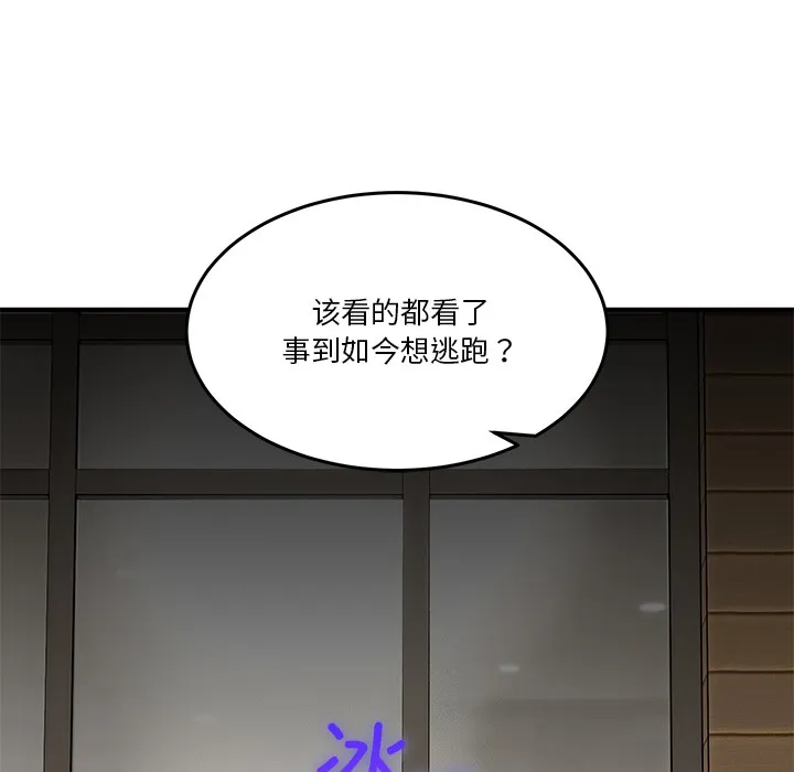 男人止步 第1话