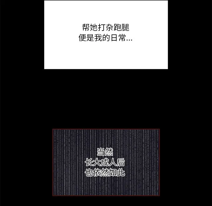 男人止步 第1话