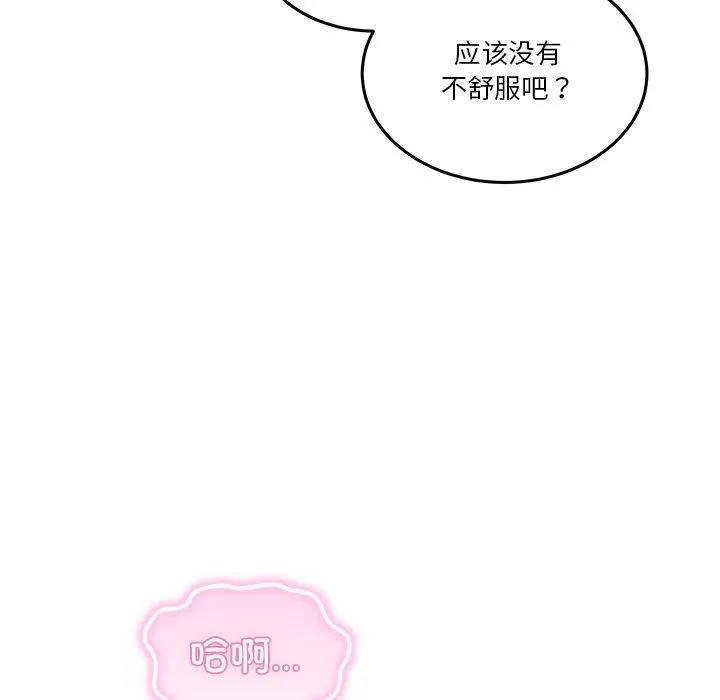 男人止步 第4话