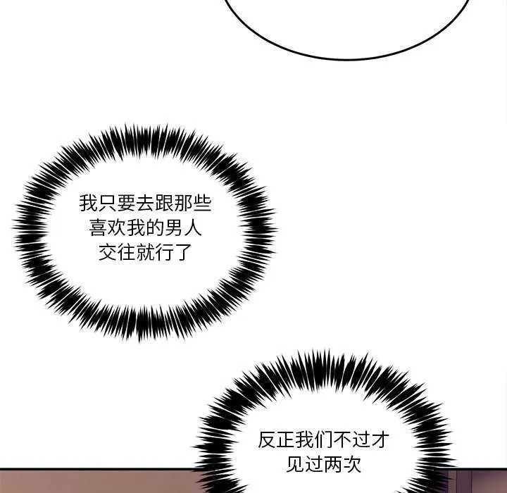 男人止步 第3话