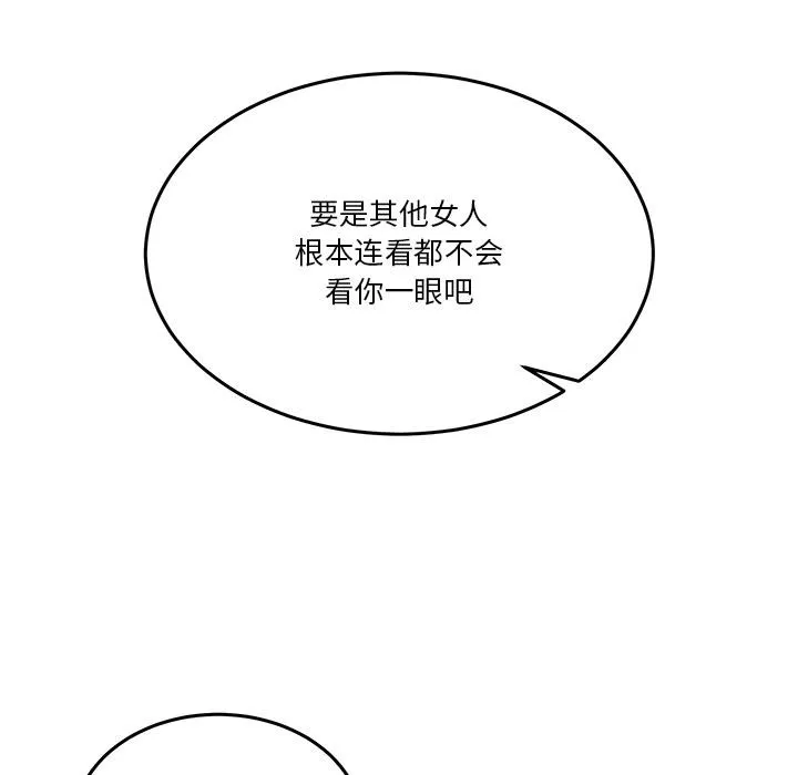 男人止步 第1话