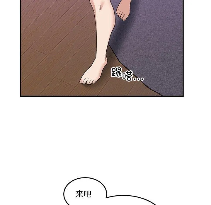 男人止步 第4话