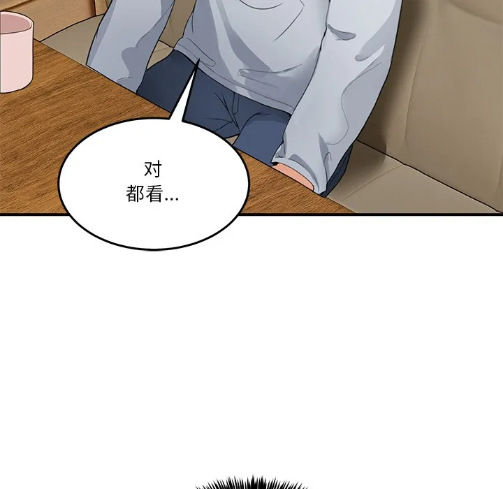 男人止步 第1话