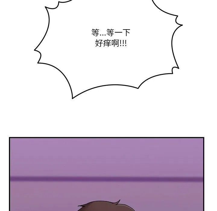 男人止步 第4话