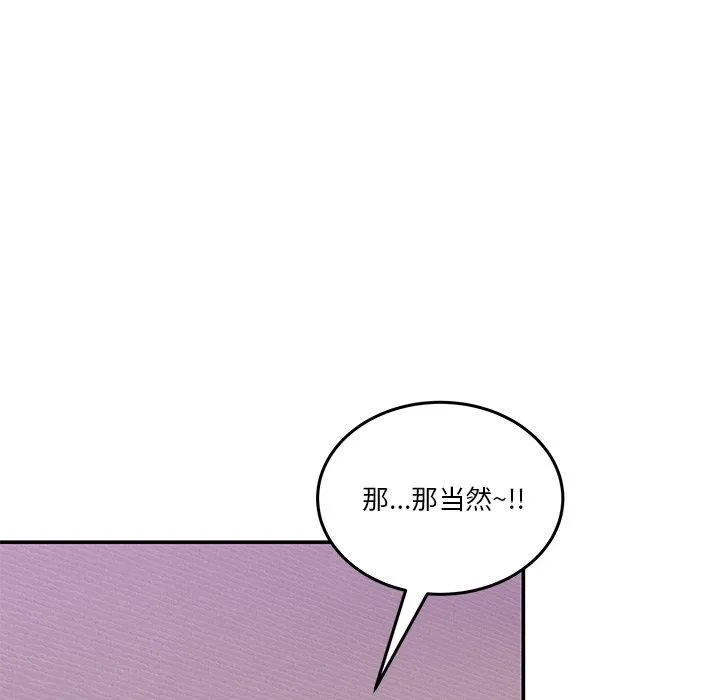 男人止步 第4话