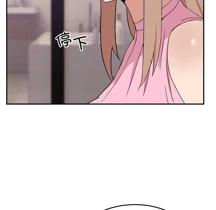 男人止步 第3话