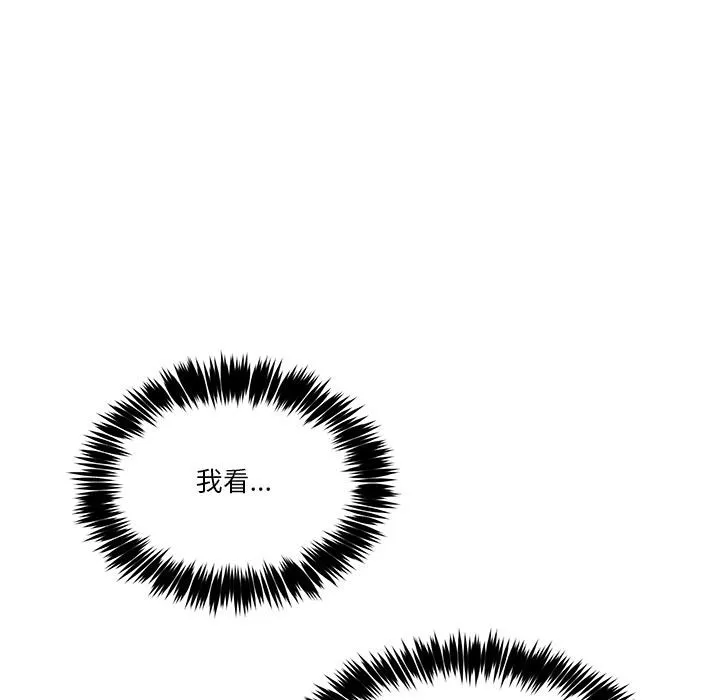 男人止步 第2话