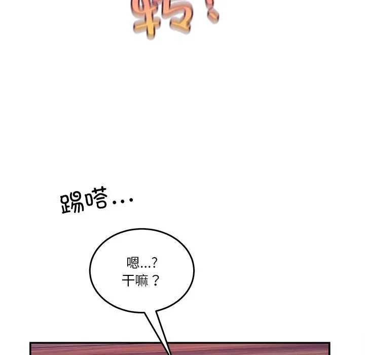 男人止步 第3话