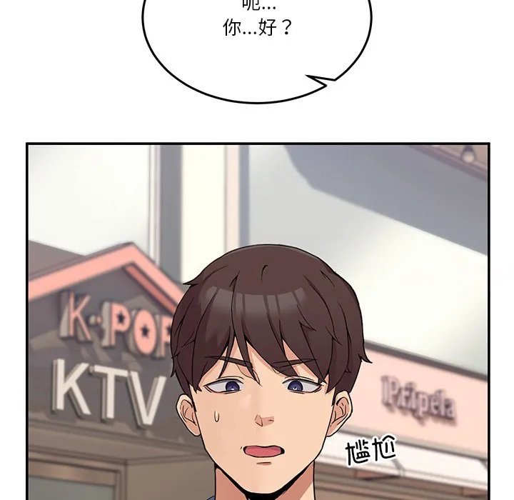 男人止步 第2话