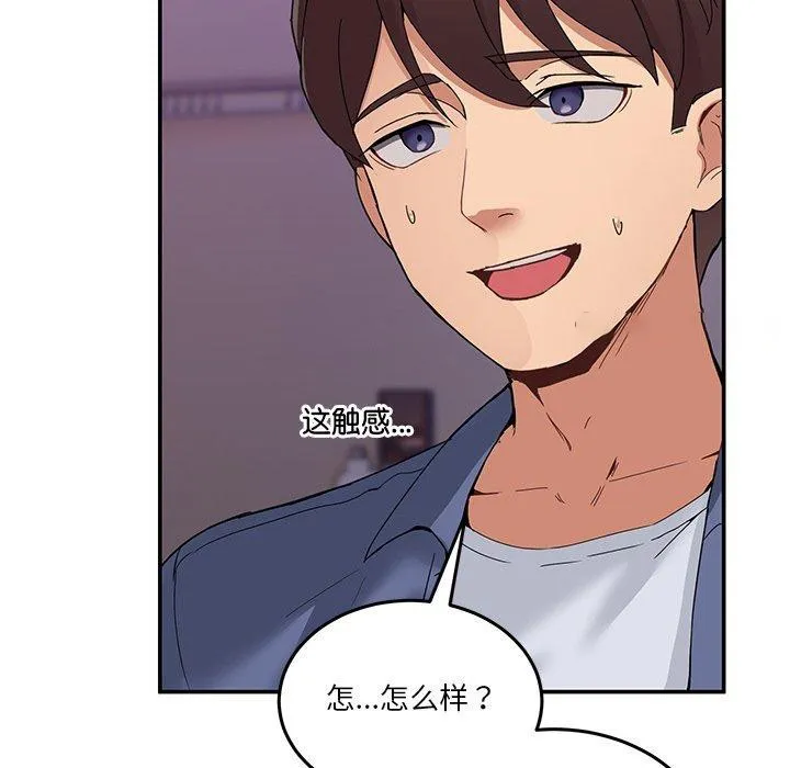 男人止步 第4话