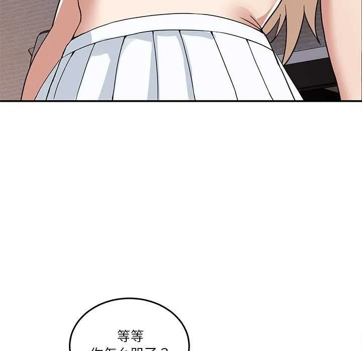 男人止步 第3话