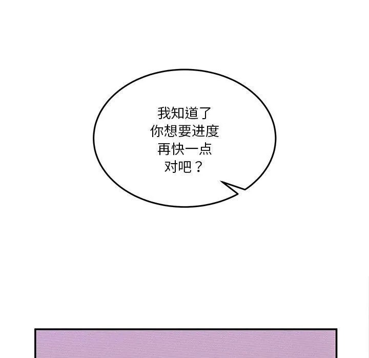 男人止步 第4话