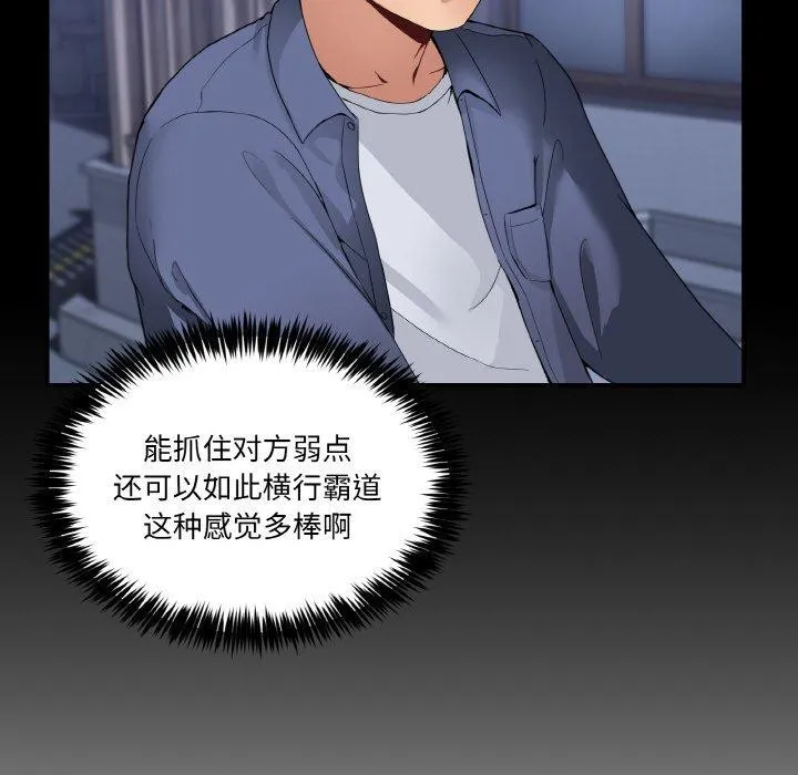 男人止步 第4话