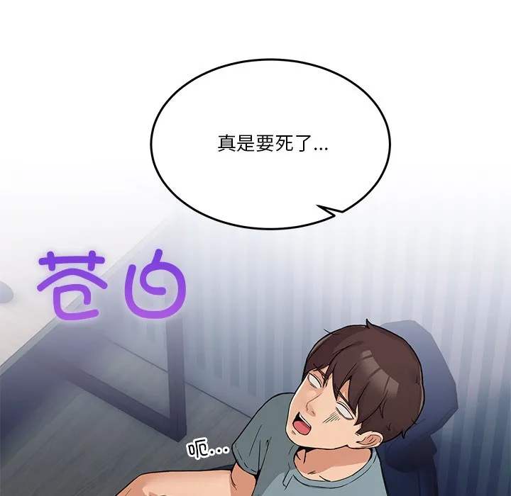 男人止步 第1话
