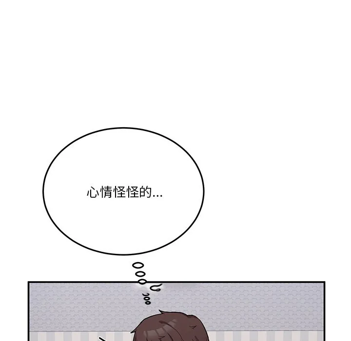 男人止步 第2话