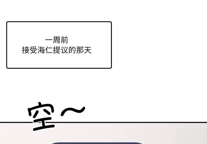 男人止步 第9话