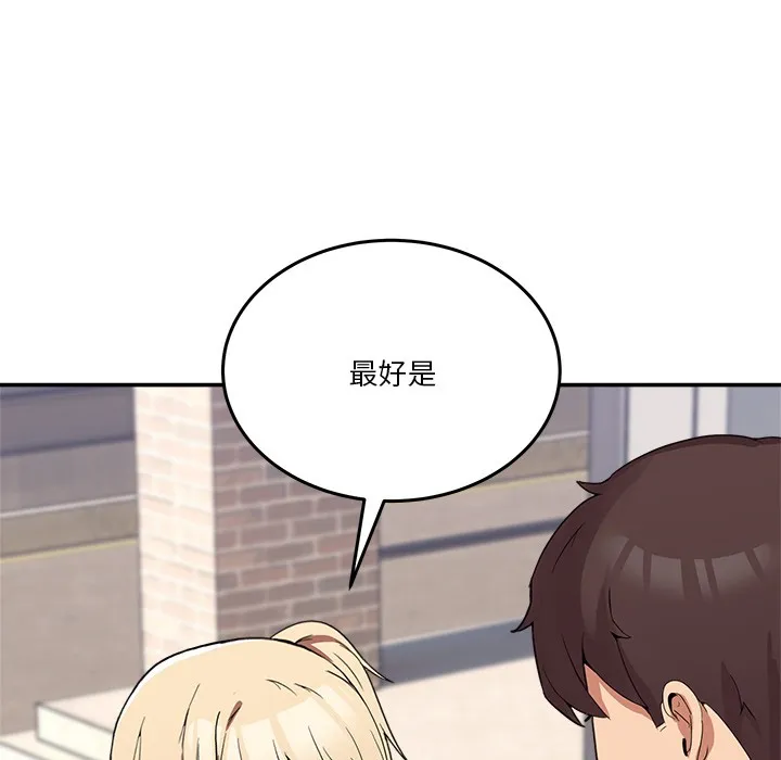 男人止步 第2话