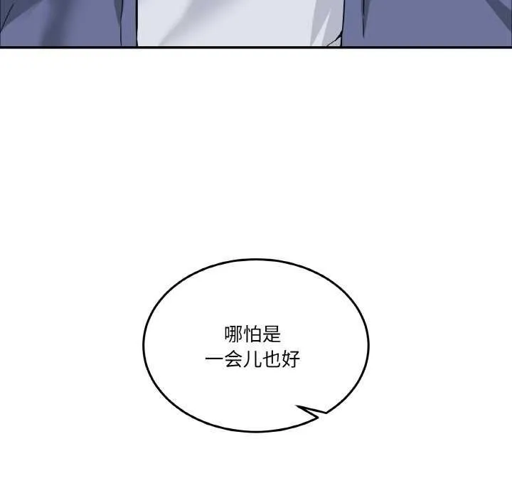 男人止步 第3话