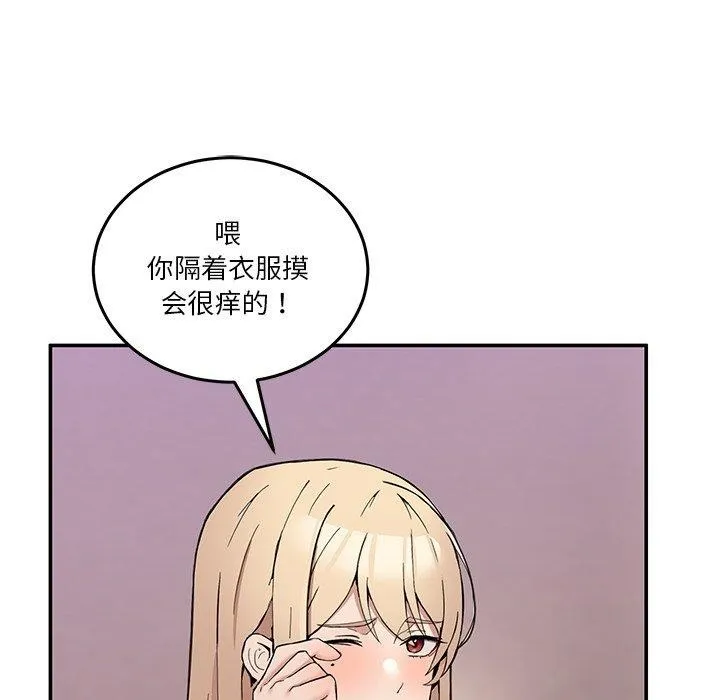 男人止步 第4话