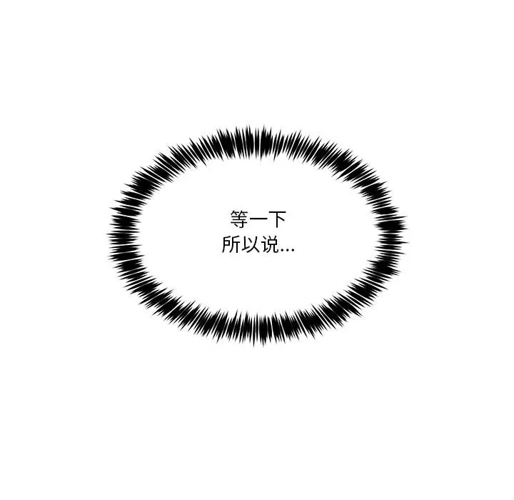 男人止步 第1话
