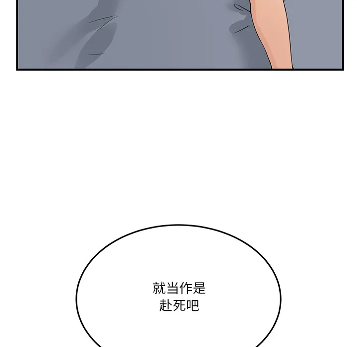 男人止步 第1话